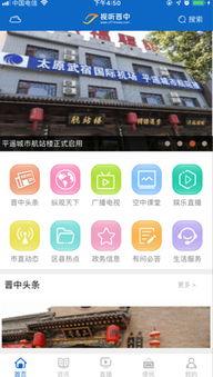 晋中市新闻爆料,聚焦民生热点，揭示社会现象